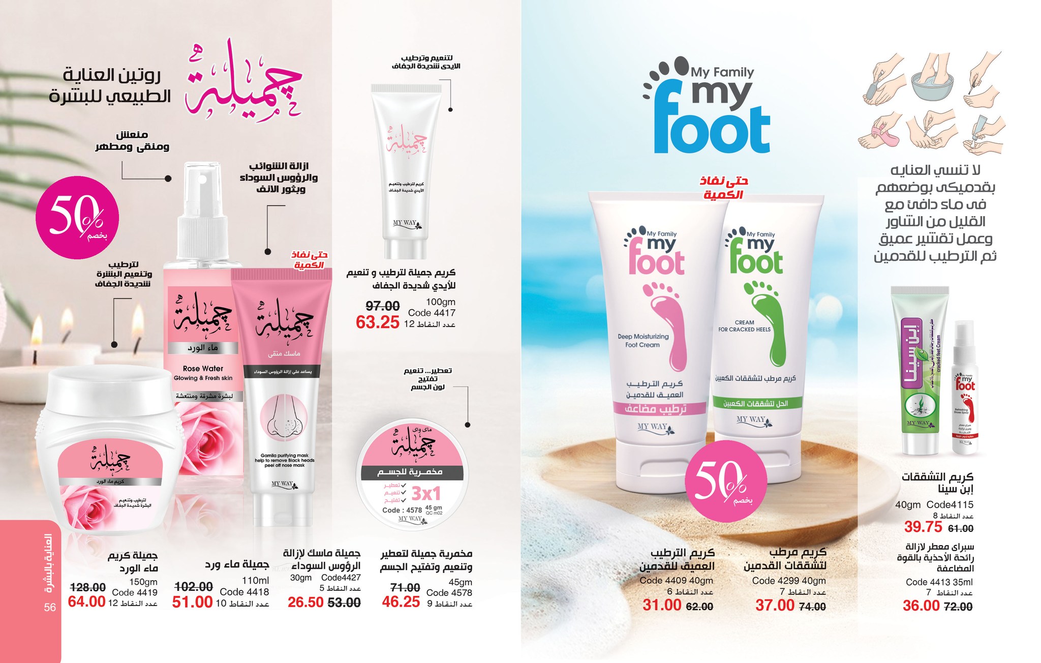 myway offers from 25jun to 6jun 2025 عروض ماى واى من 25 يونيو حتى 6 يونيو 2025 صفحة رقم 28